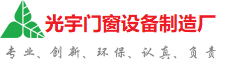 天水光宇门窗制造厂